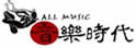 音乐时代