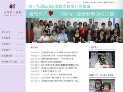 台湾女人连线
