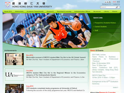香港树仁大学 香港树仁大学