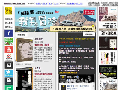 联合文学