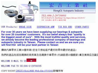 宏吉工业社