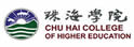 珠海学院