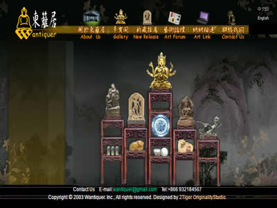 东篱居