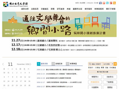 台湾文学馆