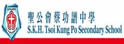 圣公会蔡功谱中学