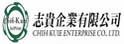 志贵企业