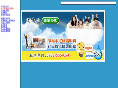 连成机车行
