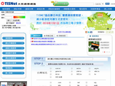 大同网际网路