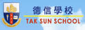 德信学校