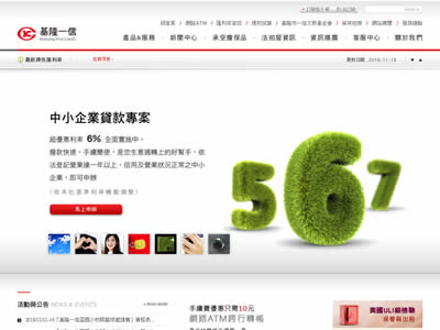 基隆市第一信用合作社