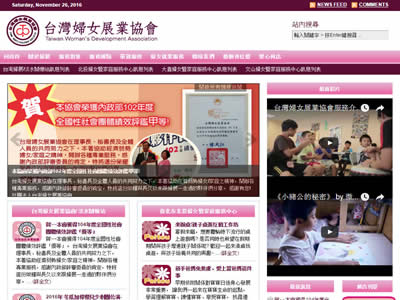 台湾妇女展业协会