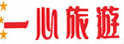 一心旅游