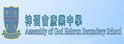 神召会康乐中学
