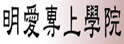 明爱徐诚斌学院