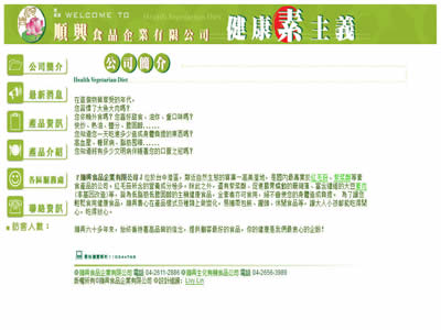 顺兴红毛苔