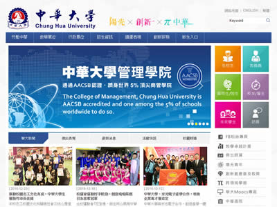 中华大学 中华大学