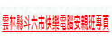云林县斗六市安亲班