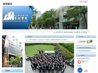 台北科技大学管理学院