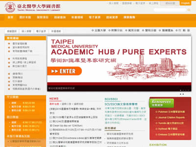 台北医学大学图书馆