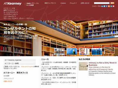 科尔尼日本