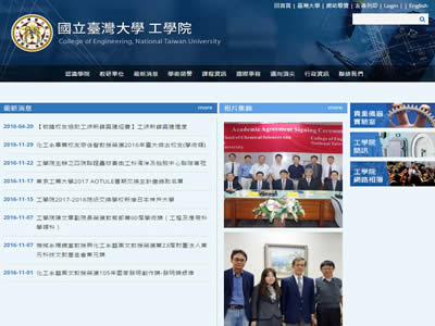 台湾大学工学院