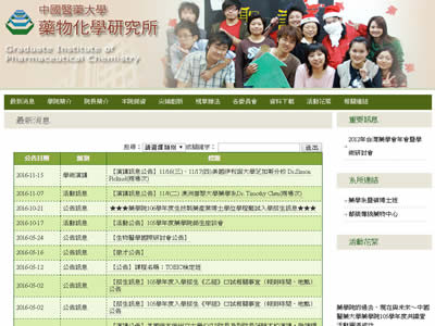 中国医药大学药学院