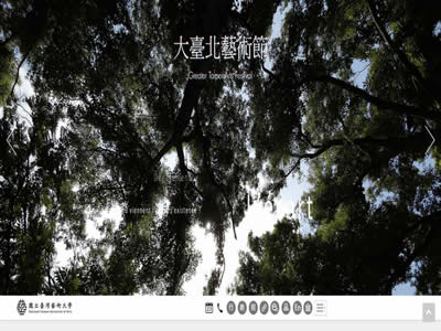 台湾艺术大学 台湾艺术大学