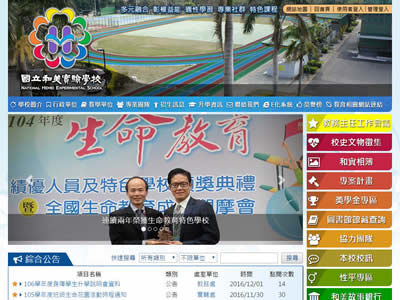 和美实验学校