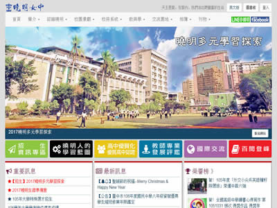 台中市晓明女中部