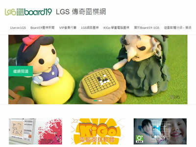 传奇围棋资讯站