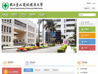 台北护理健康大学