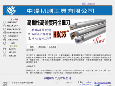 中阳科技