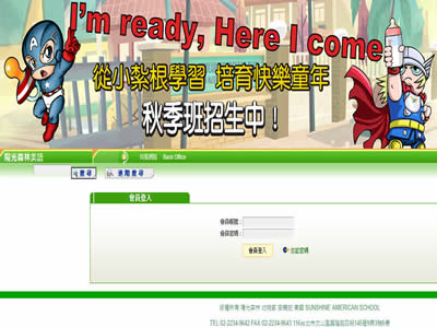 阳光森林美语学校