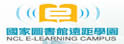 台湾图书馆远距学园