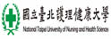 台北护理健康大学