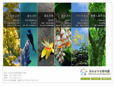 芝山文化生态绿园