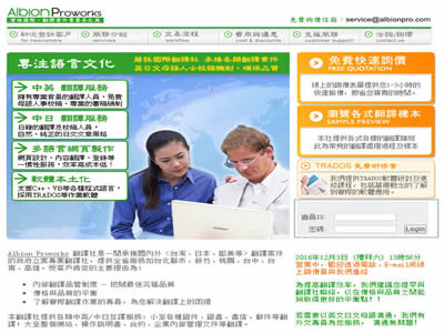 翻译承包商