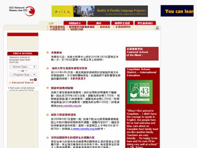 台北加拿大教育中心