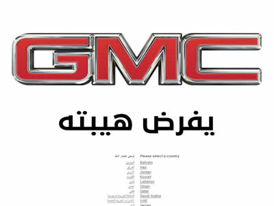 GMC中东