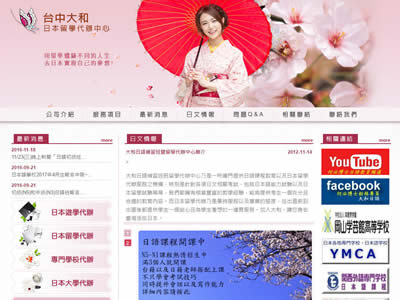 大和日语