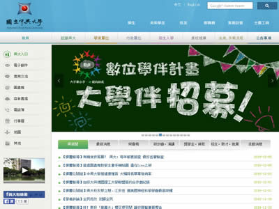 中兴大学