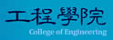 台湾科技大学工程学院