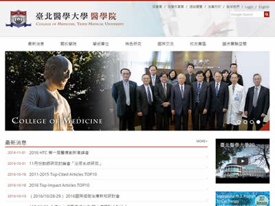 台北医学大学医学院