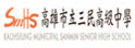 高雄市立三民高级中学