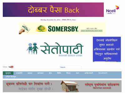Setopati