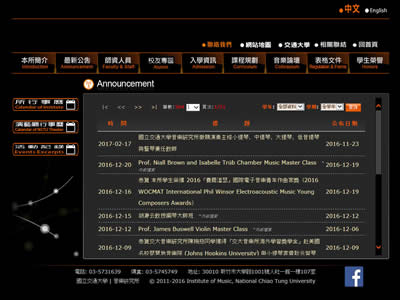 交通大学音乐研究所