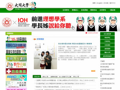 大同大学