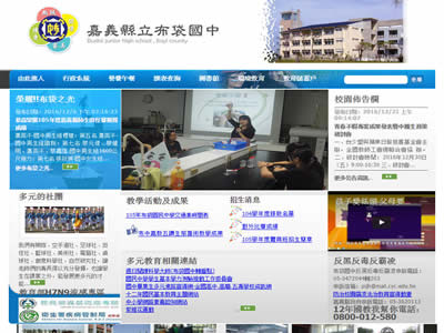 嘉义县布袋中学