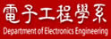 中华大学微电子工程学系