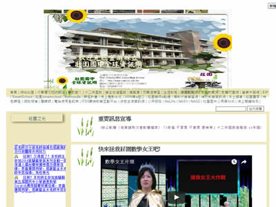 宜兰县壮围中学